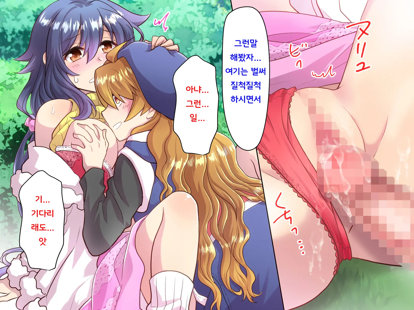 Noroi De Nyotaika Shita Megane De Noppona Ore Ga Namaiki Kouhai To H Suru Koto Ni Natta Koto No Tenmatsu | 저주로 여체화해버린 안경에 키다리인 내가 건방진 후배와 H 해버리게 된 사건의 전말